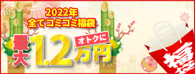 メルマガ会員募集中