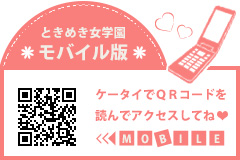 ???o?C???? 西船橋 | 西船橋ときめき女学園HP