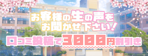 口コミ