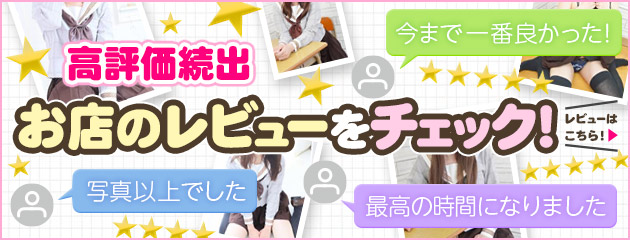 口コミ
