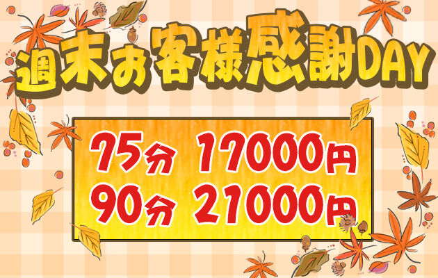 +15分のオールタイムご利用可能なコースUp!